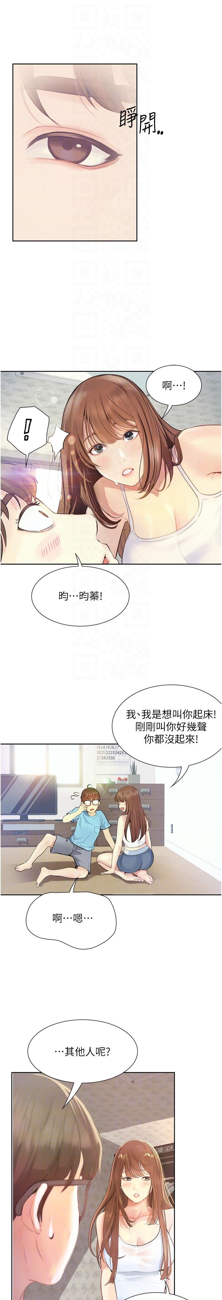 [韩国漫画] 大学骑遇记 校园,女教师,巨乳大奶#[43P]-22