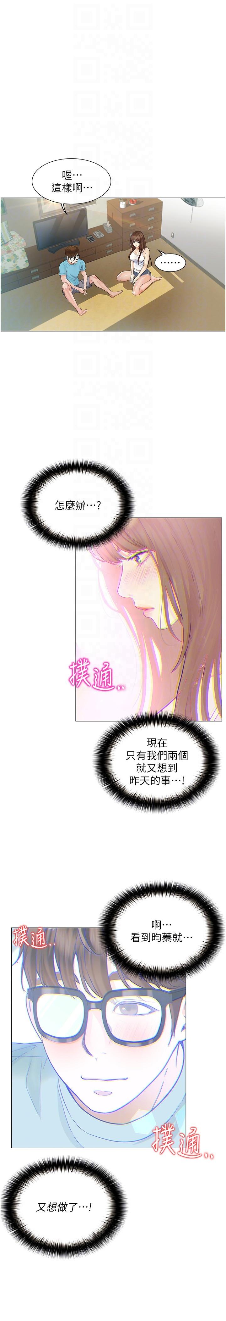 [韩国漫画] 大学骑遇记 校园,女教师,巨乳大奶#[43P]-24