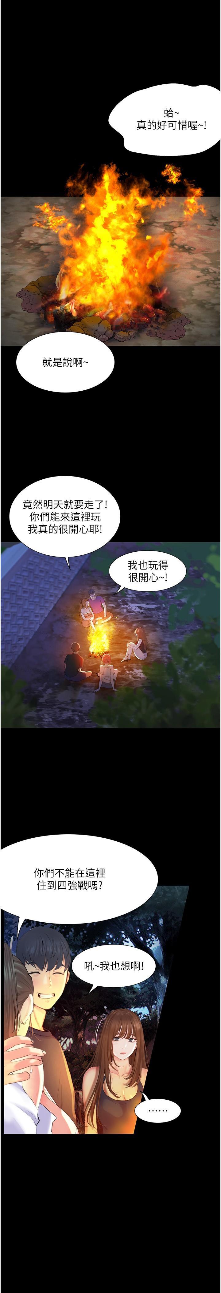 [韩国漫画] 大学骑遇记 校园,女教师,巨乳大奶#[43P]-27