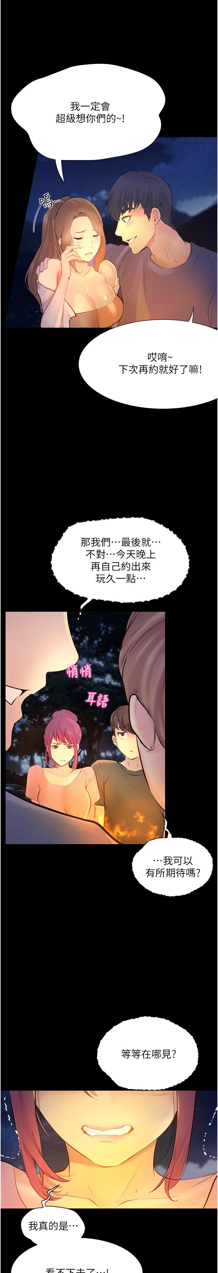 [韩国漫画] 大学骑遇记 校园,女教师,巨乳大奶#[43P]-29