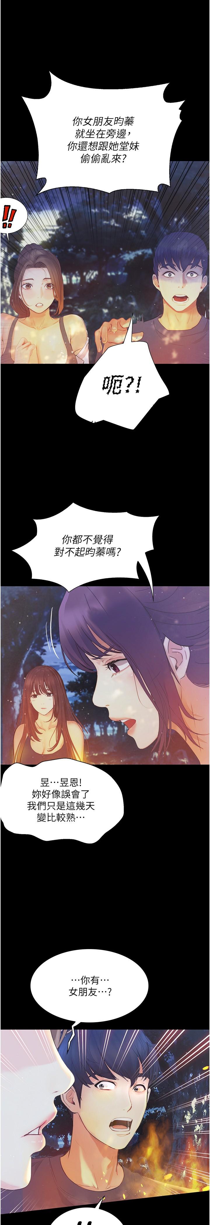 [韩国漫画] 大学骑遇记 校园,女教师,巨乳大奶#[43P]-32