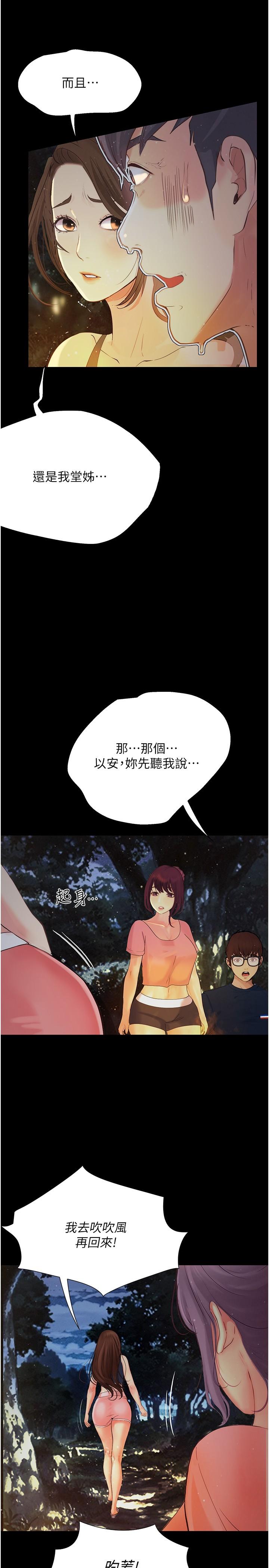 [韩国漫画] 大学骑遇记 校园,女教师,巨乳大奶#[43P]-34