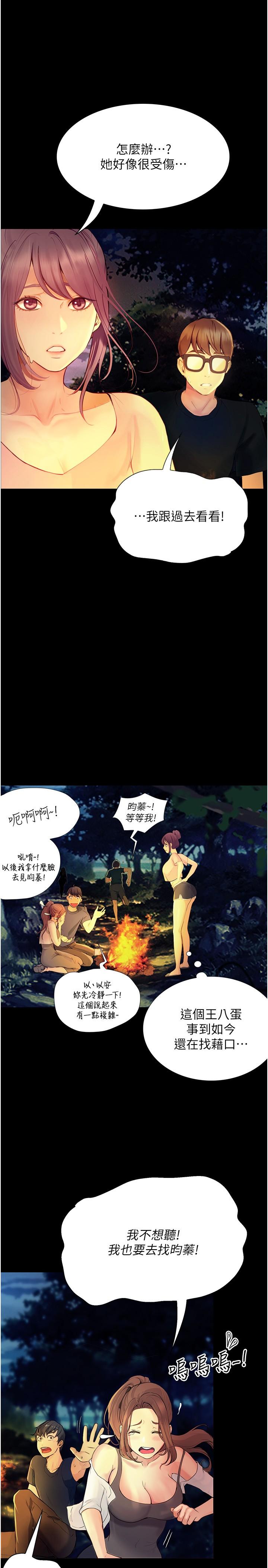 [韩国漫画] 大学骑遇记 校园,女教师,巨乳大奶#[43P]-36