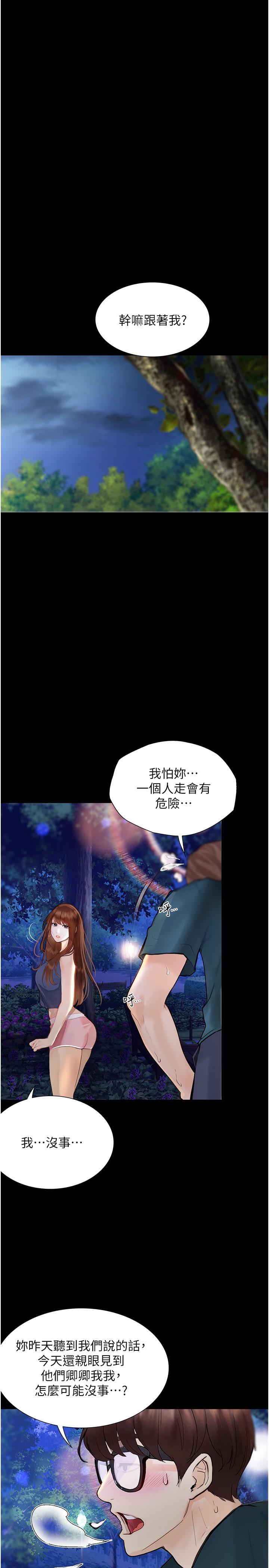 [韩国漫画] 大学骑遇记 校园,女教师,巨乳大奶#[43P]-39