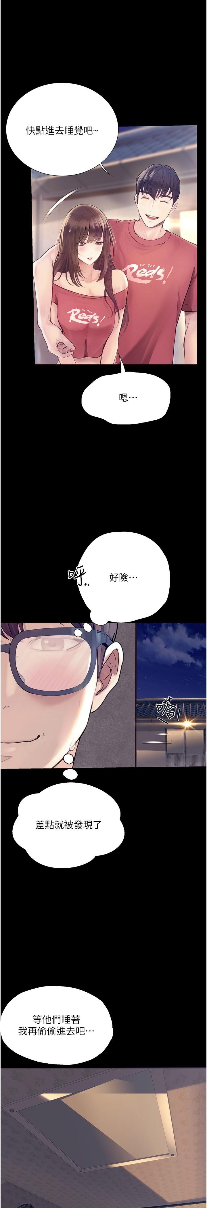 [韩国漫画] 大学骑遇记 校园,女教师,巨乳大奶#[43P]-4