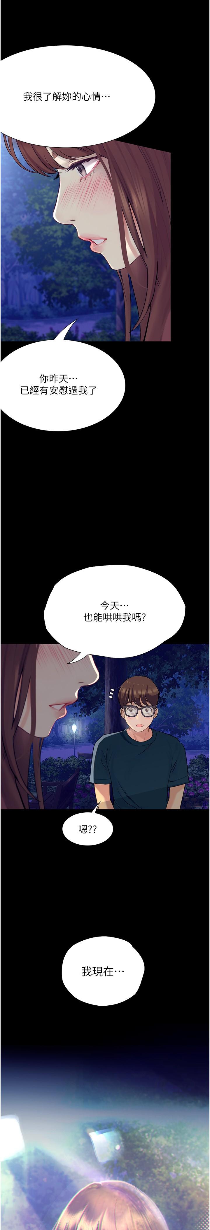 [韩国漫画] 大学骑遇记 校园,女教师,巨乳大奶#[43P]-41