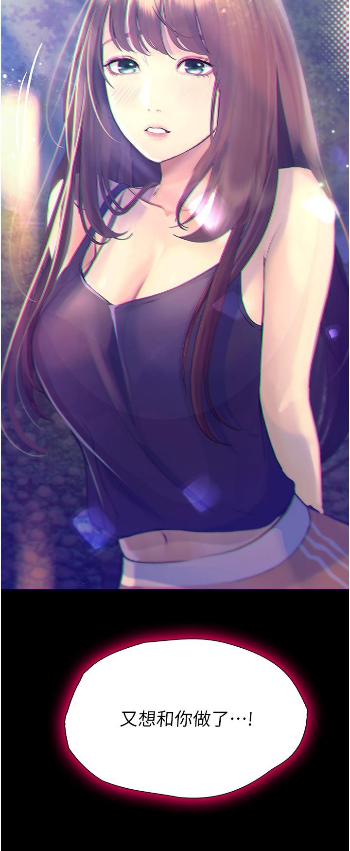 [韩国漫画] 大学骑遇记 校园,女教师,巨乳大奶#[43P]-42