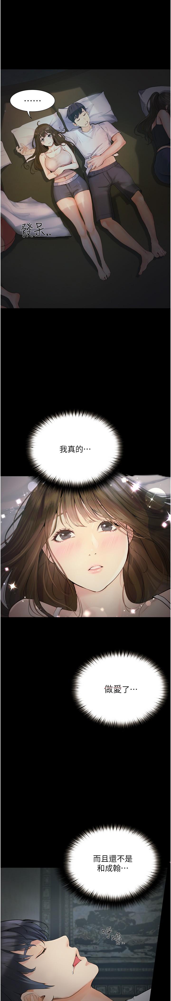 [韩国漫画] 大学骑遇记 校园,女教师,巨乳大奶#[43P]-6