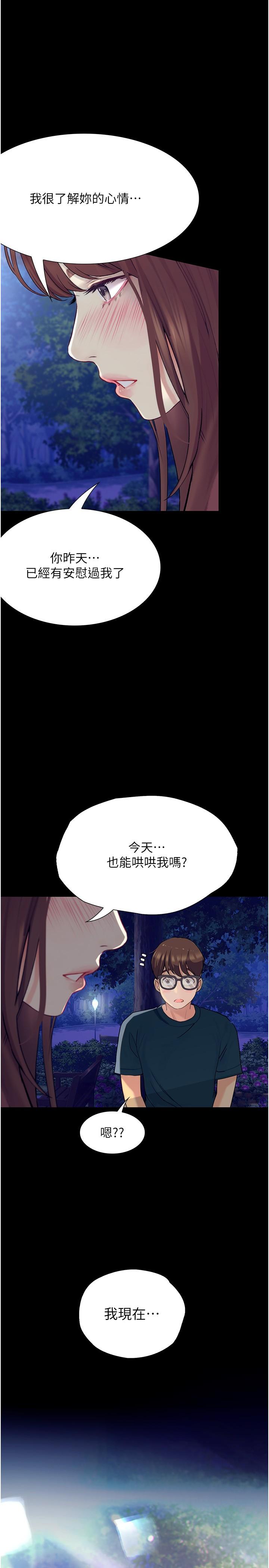 [韩国漫画] 大学骑遇记 校园,女教师,巨乳大奶#[35P]-1
