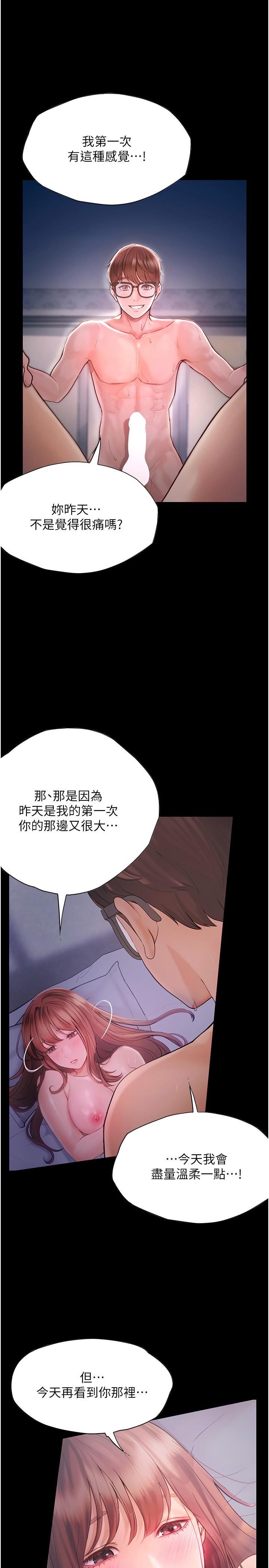 [韩国漫画] 大学骑遇记 校园,女教师,巨乳大奶#[35P]-11