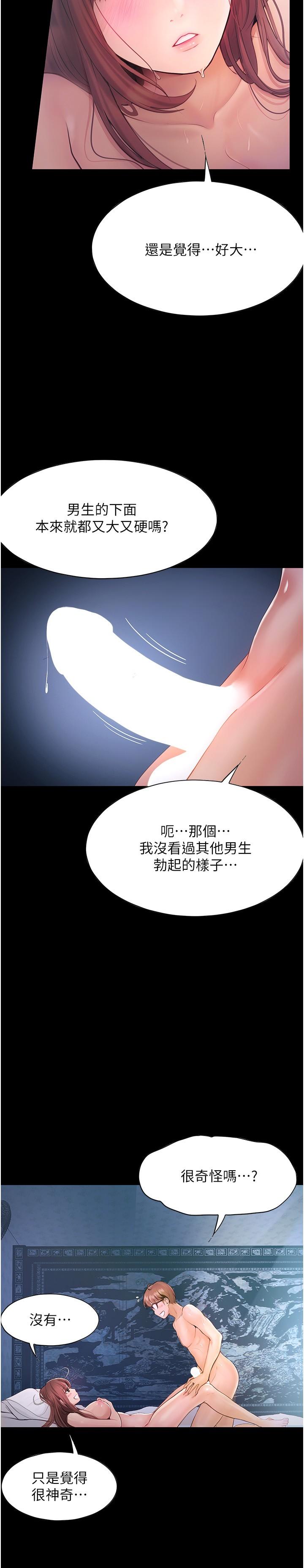 [韩国漫画] 大学骑遇记 校园,女教师,巨乳大奶#[35P]-12