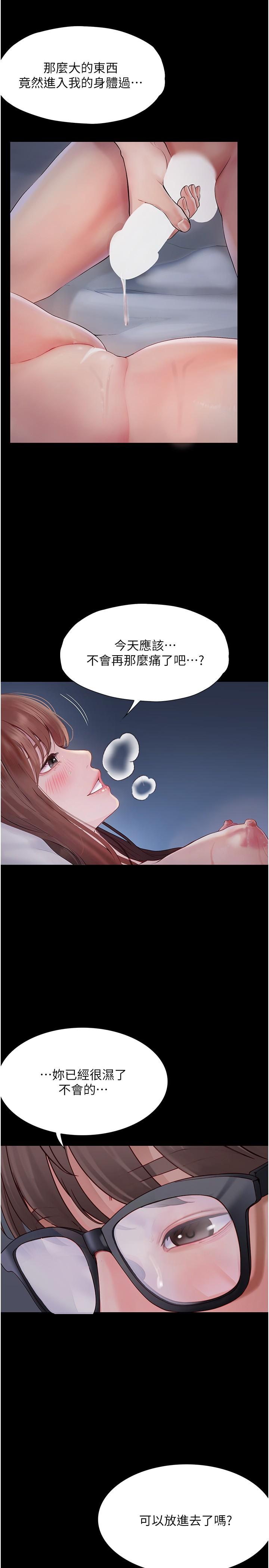 [韩国漫画] 大学骑遇记 校园,女教师,巨乳大奶#[35P]-13