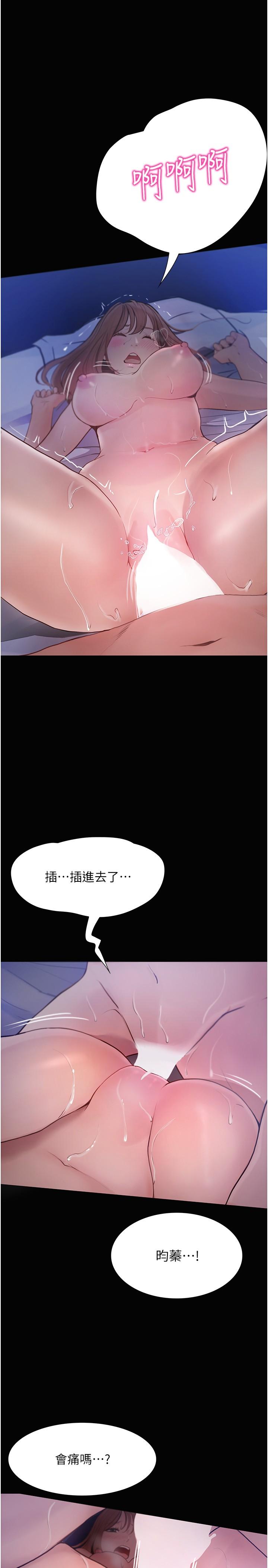 [韩国漫画] 大学骑遇记 校园,女教师,巨乳大奶#[35P]-16