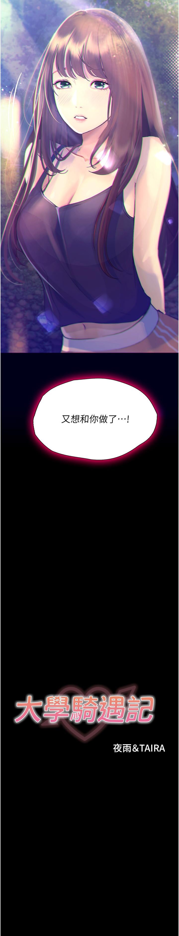 [韩国漫画] 大学骑遇记 校园,女教师,巨乳大奶#[35P]-2