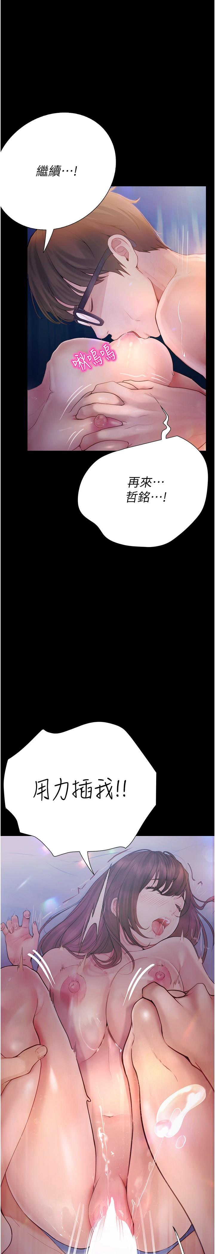 [韩国漫画] 大学骑遇记 校园,女教师,巨乳大奶#[35P]-21