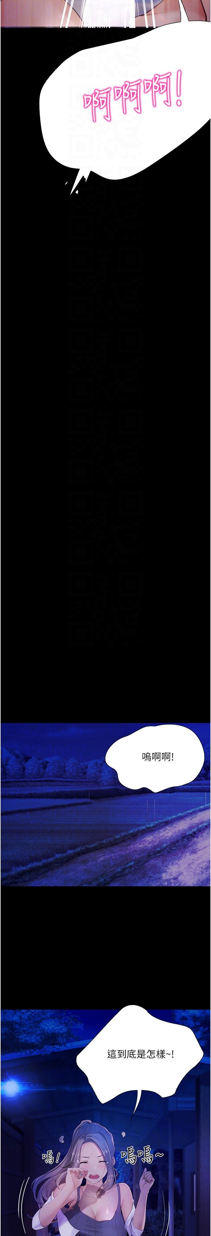 [韩国漫画] 大学骑遇记 校园,女教师,巨乳大奶#[35P]-22