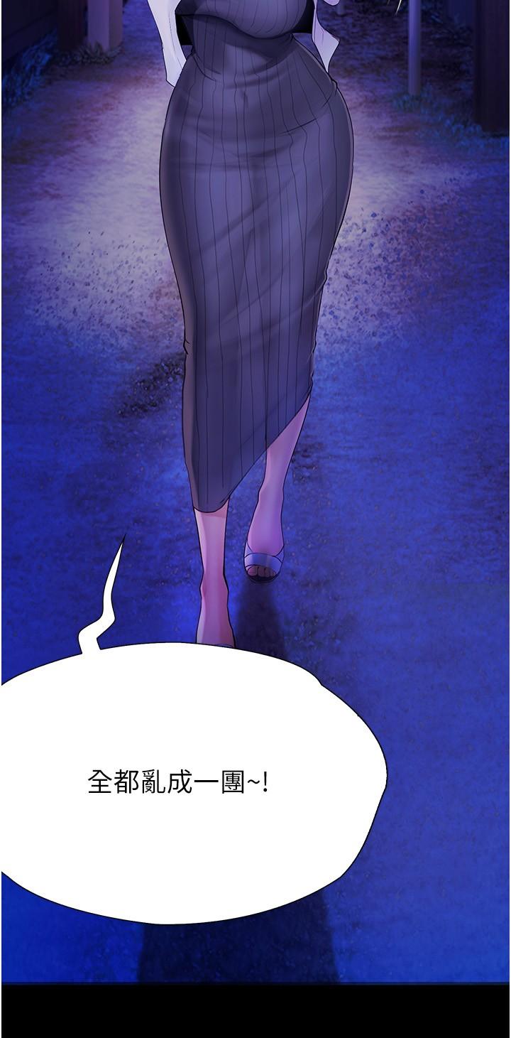 [韩国漫画] 大学骑遇记 校园,女教师,巨乳大奶#[35P]-23