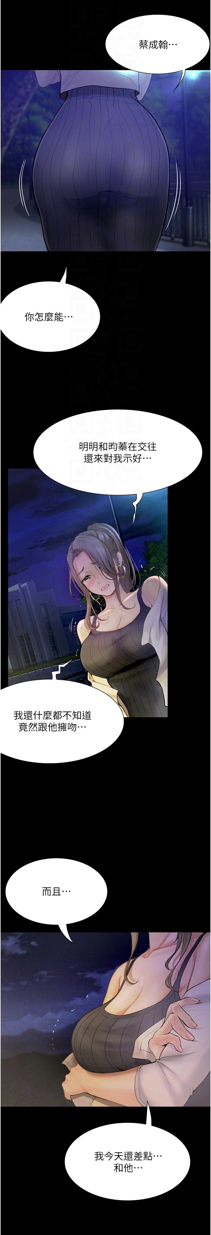 [韩国漫画] 大学骑遇记 校园,女教师,巨乳大奶#[35P]-24