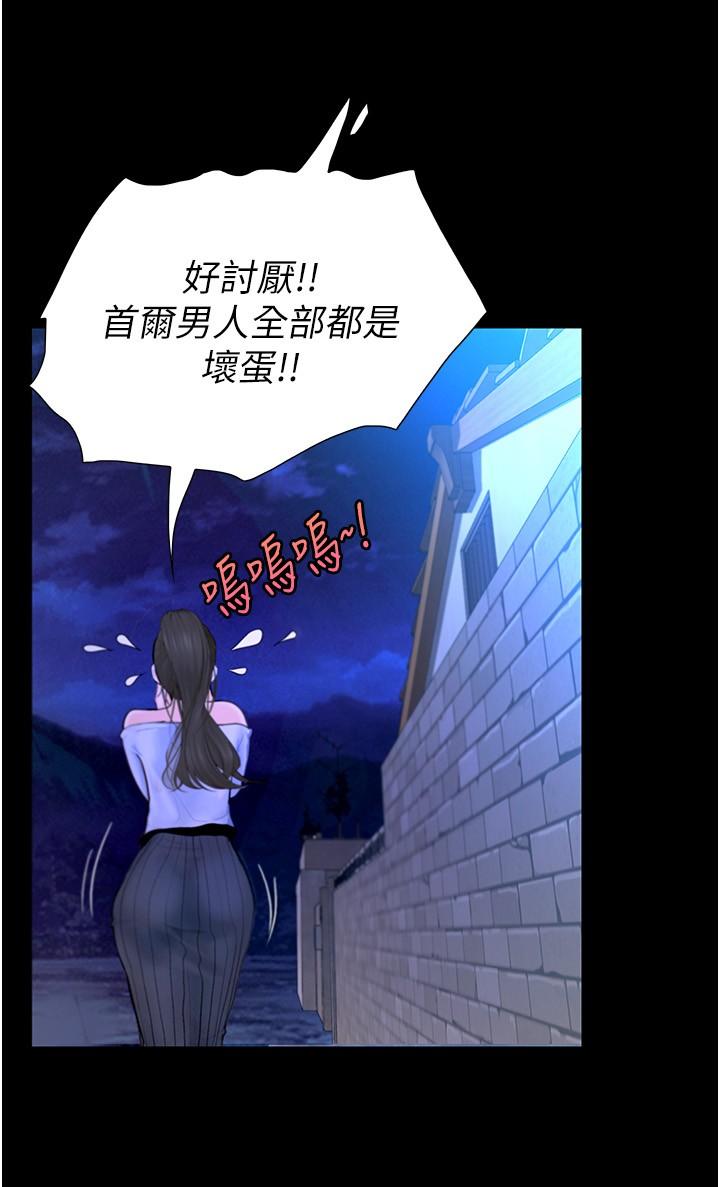 [韩国漫画] 大学骑遇记 校园,女教师,巨乳大奶#[35P]-25