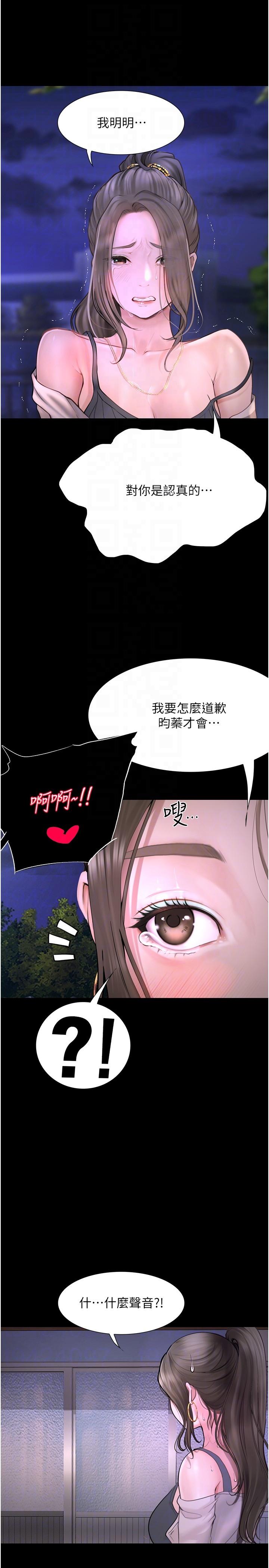 [韩国漫画] 大学骑遇记 校园,女教师,巨乳大奶#[35P]-26