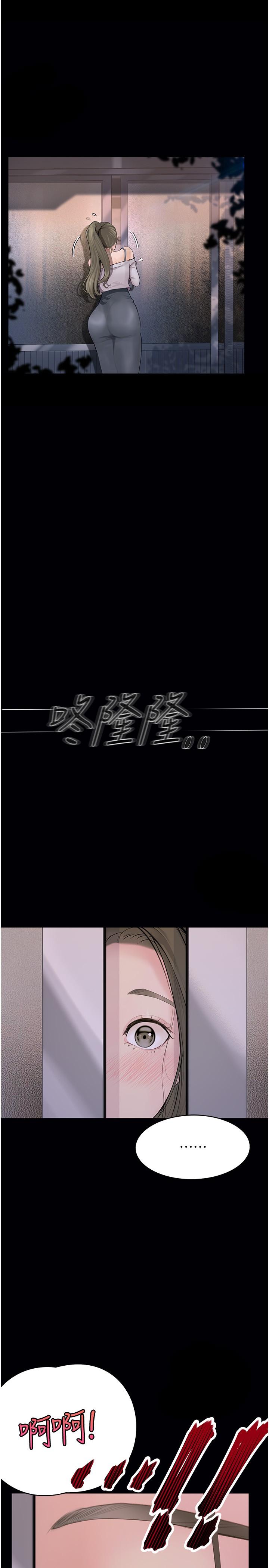 [韩国漫画] 大学骑遇记 校园,女教师,巨乳大奶#[35P]-29