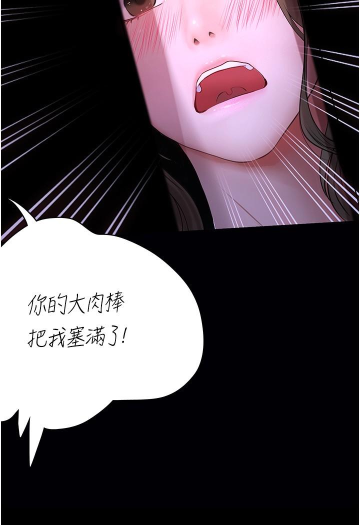 [韩国漫画] 大学骑遇记 校园,女教师,巨乳大奶#[35P]-31