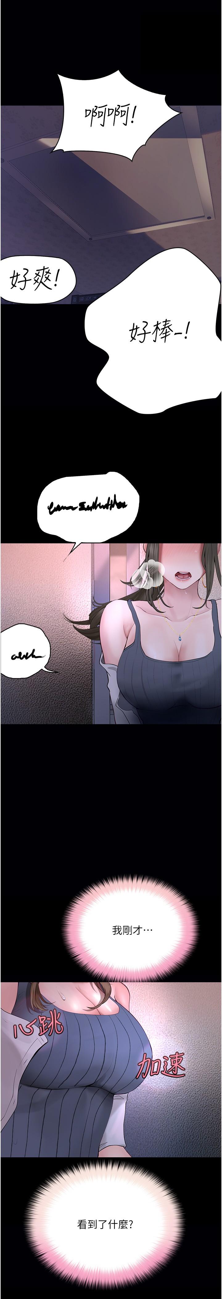 [韩国漫画] 大学骑遇记 校园,女教师,巨乳大奶#[35P]-33