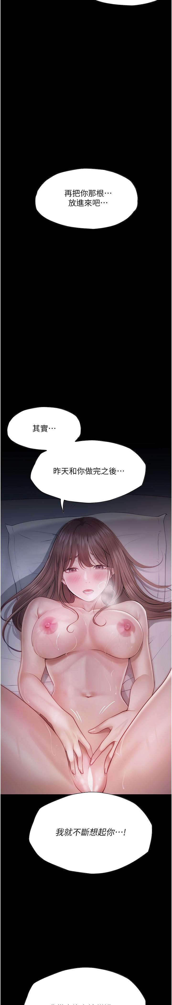 [韩国漫画] 大学骑遇记 校园,女教师,巨乳大奶#[35P]-9
