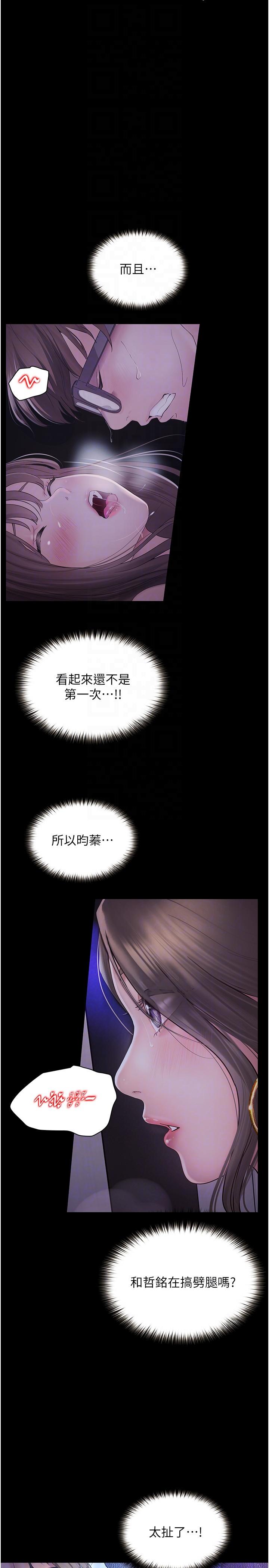 [韩国漫画] 大学骑遇记 校园,女教师,巨乳大奶#[36P]-10