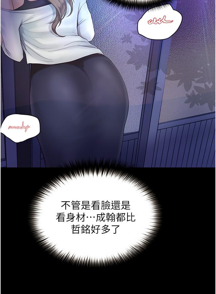 [韩国漫画] 大学骑遇记 校园,女教师,巨乳大奶#[36P]-11