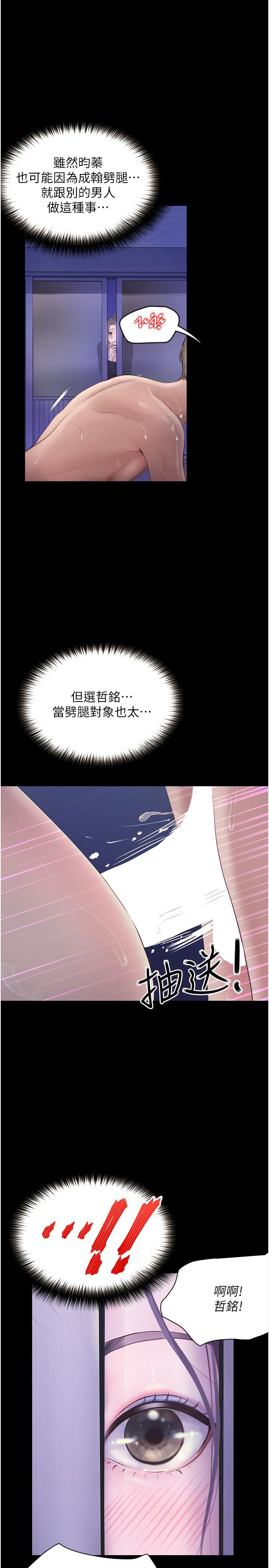 [韩国漫画] 大学骑遇记 校园,女教师,巨乳大奶#[36P]-12