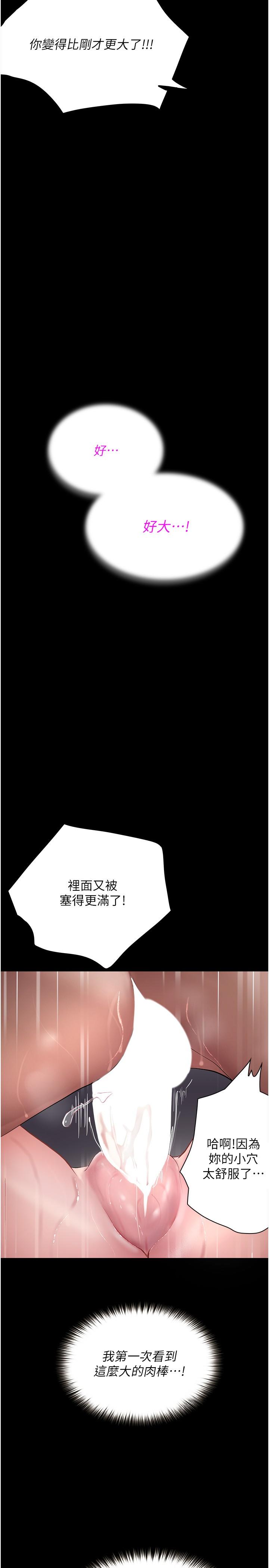 [韩国漫画] 大学骑遇记 校园,女教师,巨乳大奶#[36P]-13