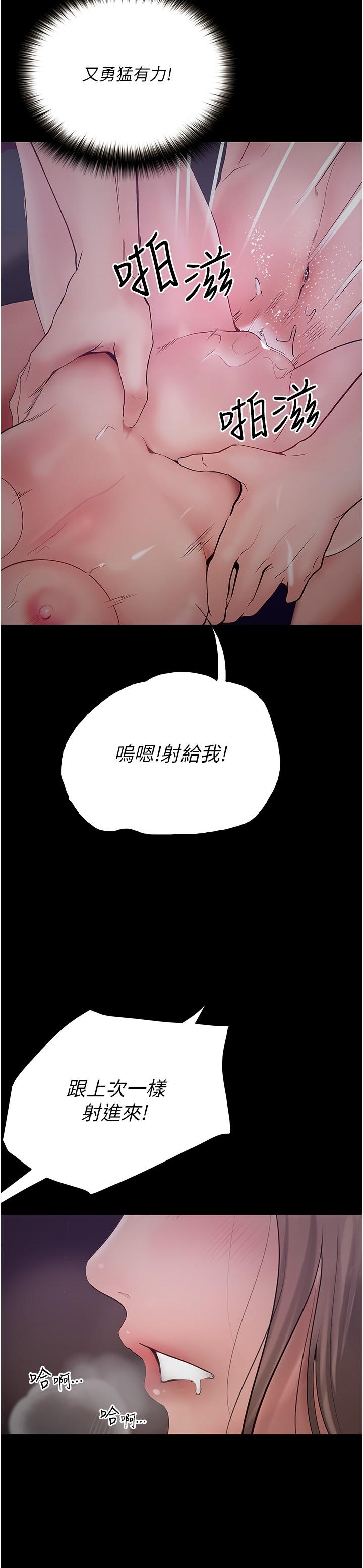 [韩国漫画] 大学骑遇记 校园,女教师,巨乳大奶#[36P]-16