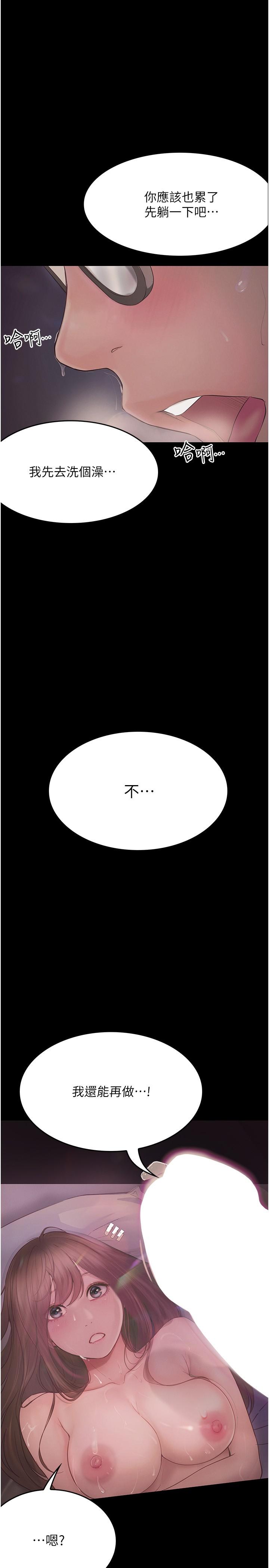 [韩国漫画] 大学骑遇记 校园,女教师,巨乳大奶#[36P]-19