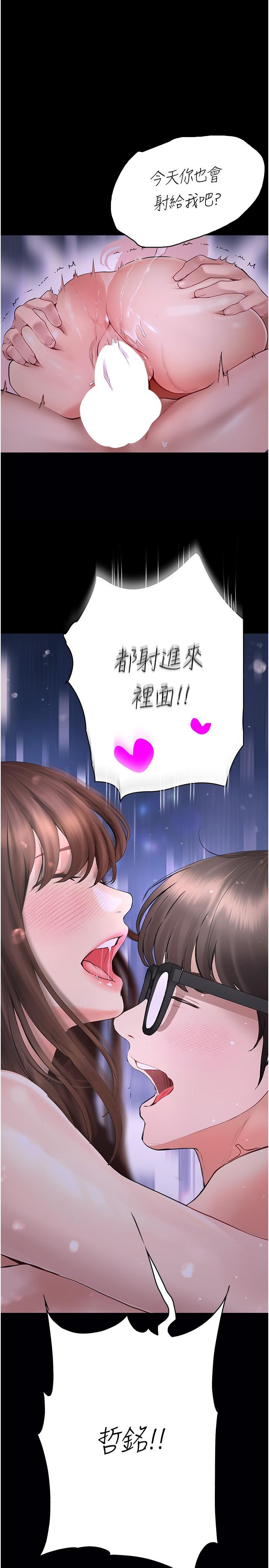 [韩国漫画] 大学骑遇记 校园,女教师,巨乳大奶#[36P]-2