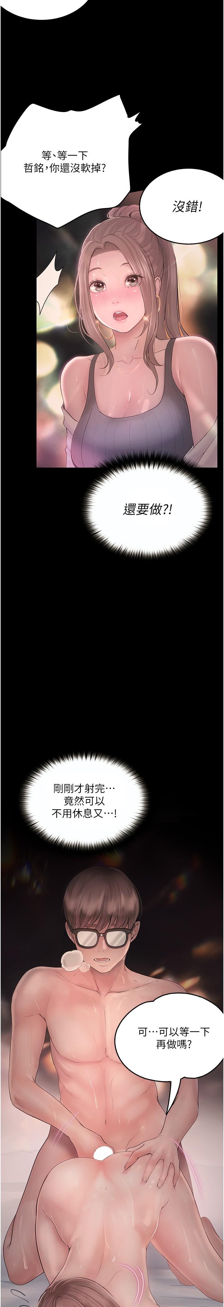 [韩国漫画] 大学骑遇记 校园,女教师,巨乳大奶#[36P]-20