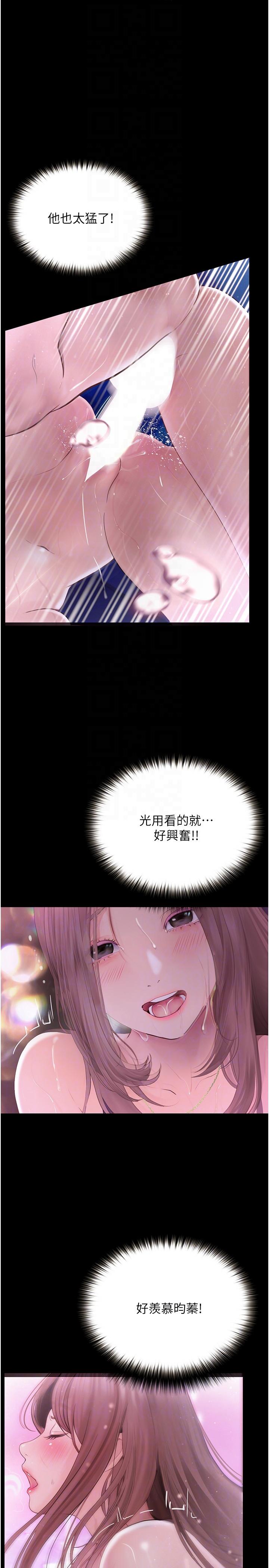 [韩国漫画] 大学骑遇记 校园,女教师,巨乳大奶#[36P]-26