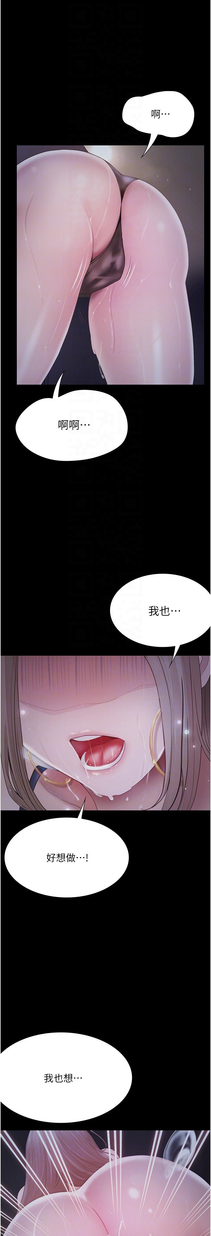 [韩国漫画] 大学骑遇记 校园,女教师,巨乳大奶#[36P]-28