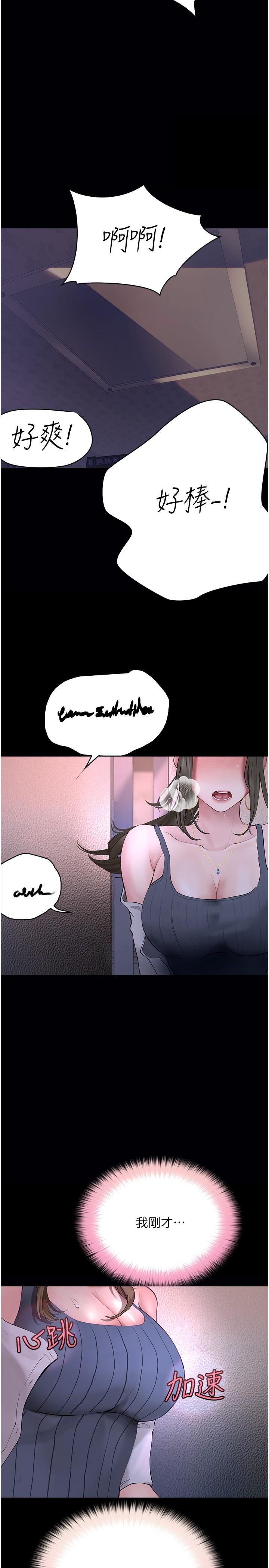 [韩国漫画] 大学骑遇记 校园,女教师,巨乳大奶#[36P]-3