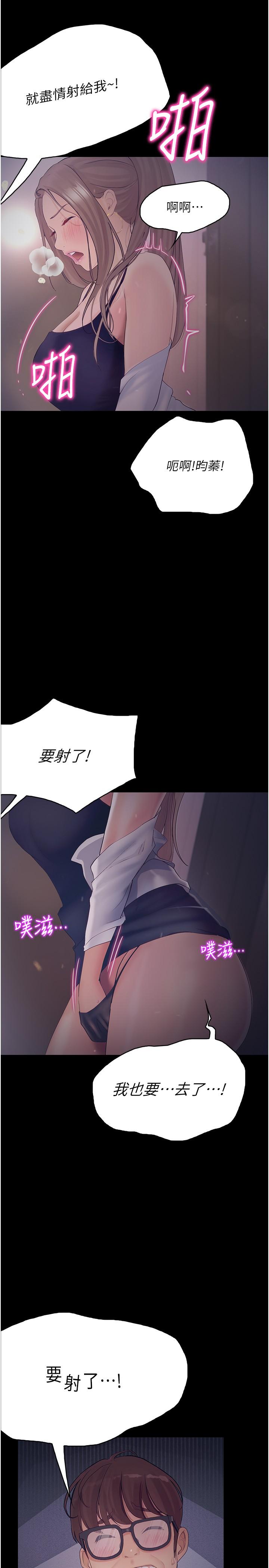 [韩国漫画] 大学骑遇记 校园,女教师,巨乳大奶#[36P]-31