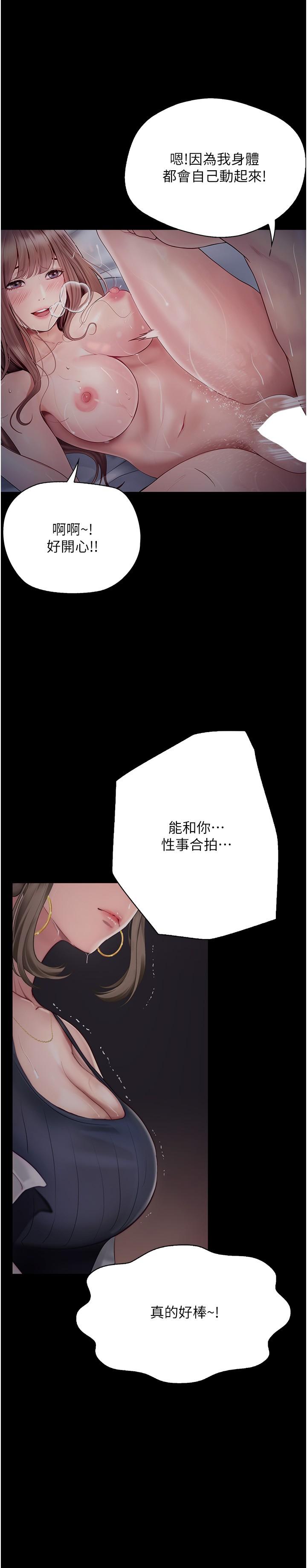 [韩国漫画] 大学骑遇记 校园,女教师,巨乳大奶#[36P]-8