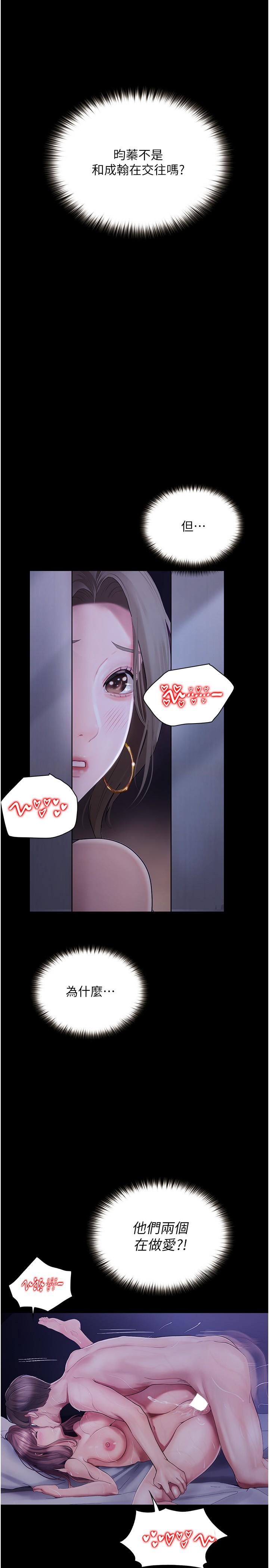 [韩国漫画] 大学骑遇记 校园,女教师,巨乳大奶#[36P]-9