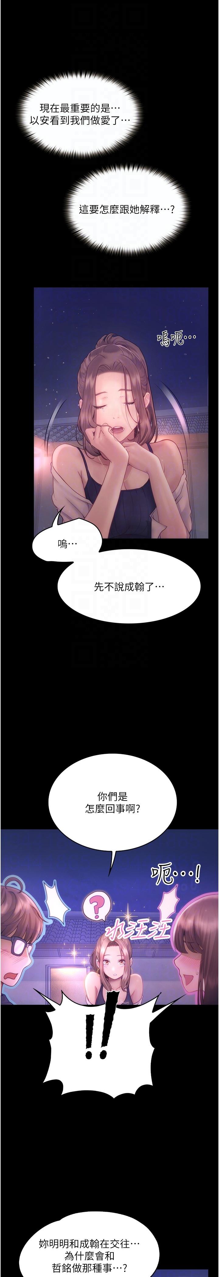 [韩国漫画] 大学骑遇记 校园,女教师,巨乳大奶#[36P]-10