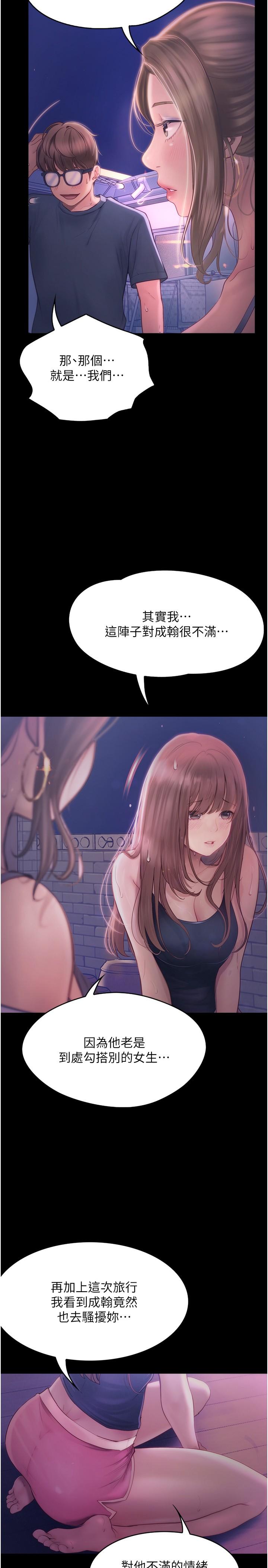 [韩国漫画] 大学骑遇记 校园,女教师,巨乳大奶#[36P]-11