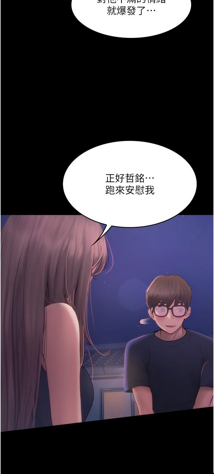 [韩国漫画] 大学骑遇记 校园,女教师,巨乳大奶#[36P]-12