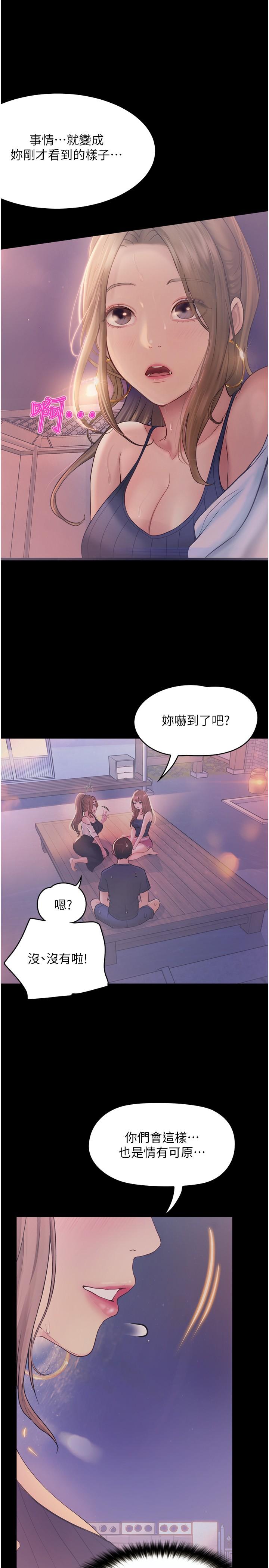[韩国漫画] 大学骑遇记 校园,女教师,巨乳大奶#[36P]-13