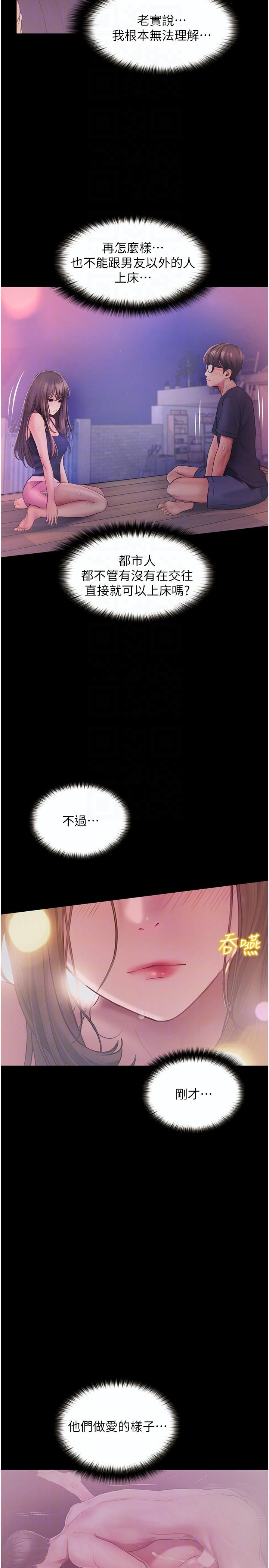[韩国漫画] 大学骑遇记 校园,女教师,巨乳大奶#[36P]-14