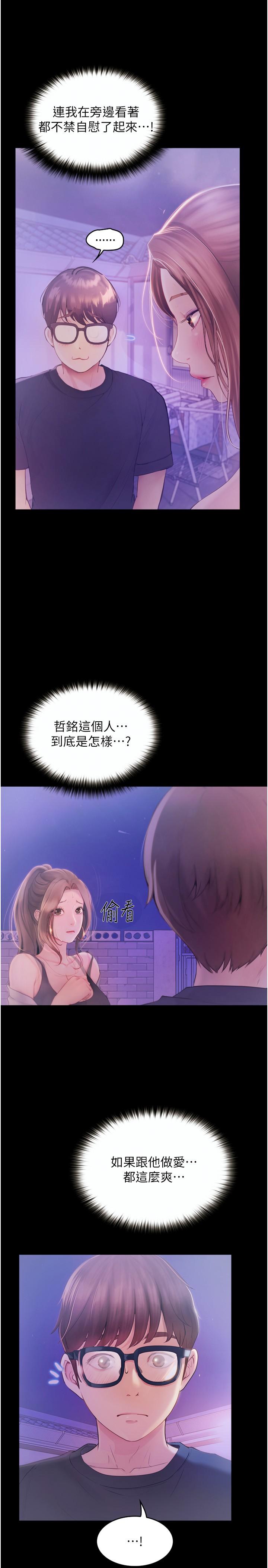 [韩国漫画] 大学骑遇记 校园,女教师,巨乳大奶#[36P]-16