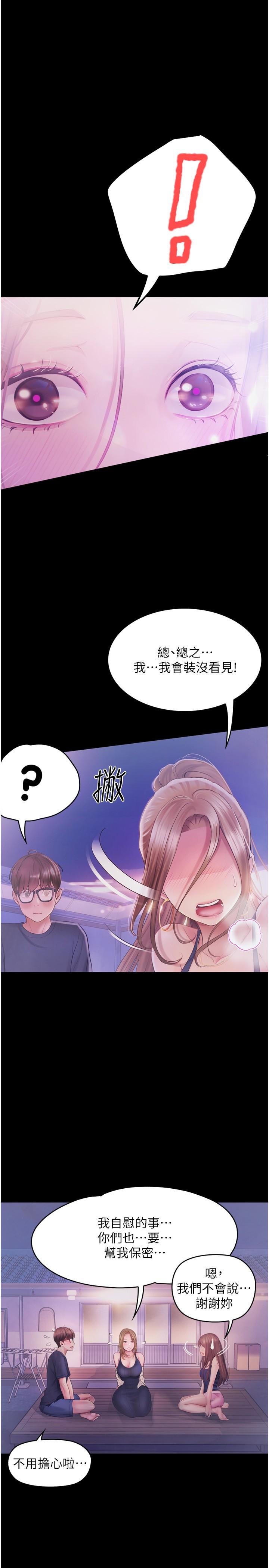 [韩国漫画] 大学骑遇记 校园,女教师,巨乳大奶#[36P]-17
