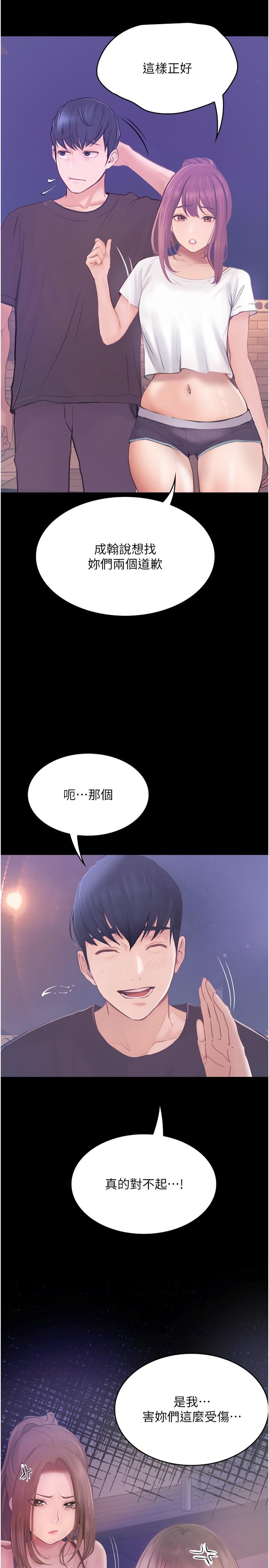 [韩国漫画] 大学骑遇记 校园,女教师,巨乳大奶#[36P]-19